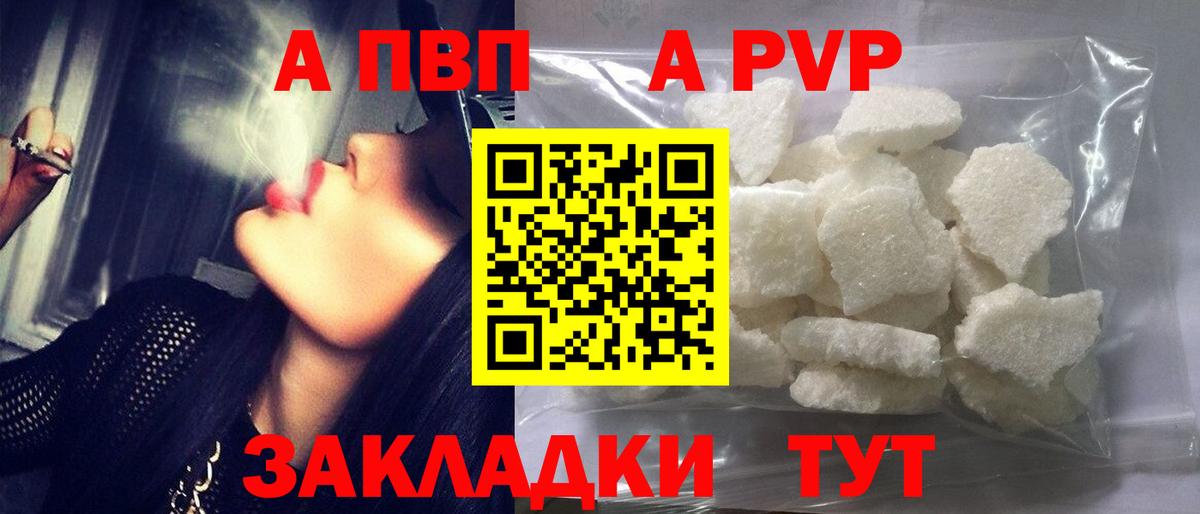 Альфа ПВП VHQ Самара
