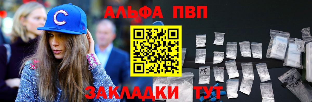 А ПВП  A-PVP СК КРИС  Вход с VPN  Самара  А ПВП Соль  купить закладку  А ПВП мука 
