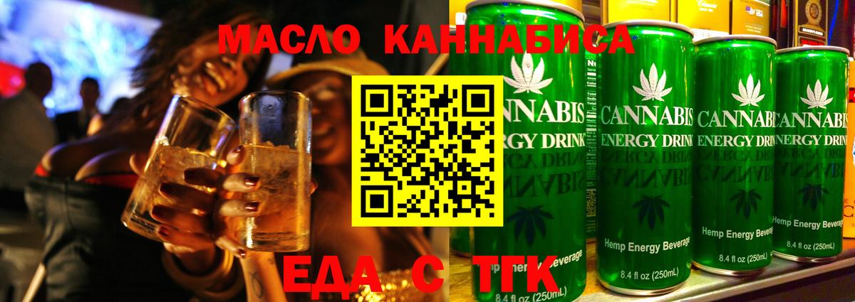 Cannafood конопля  Вход с VPN  Самара 