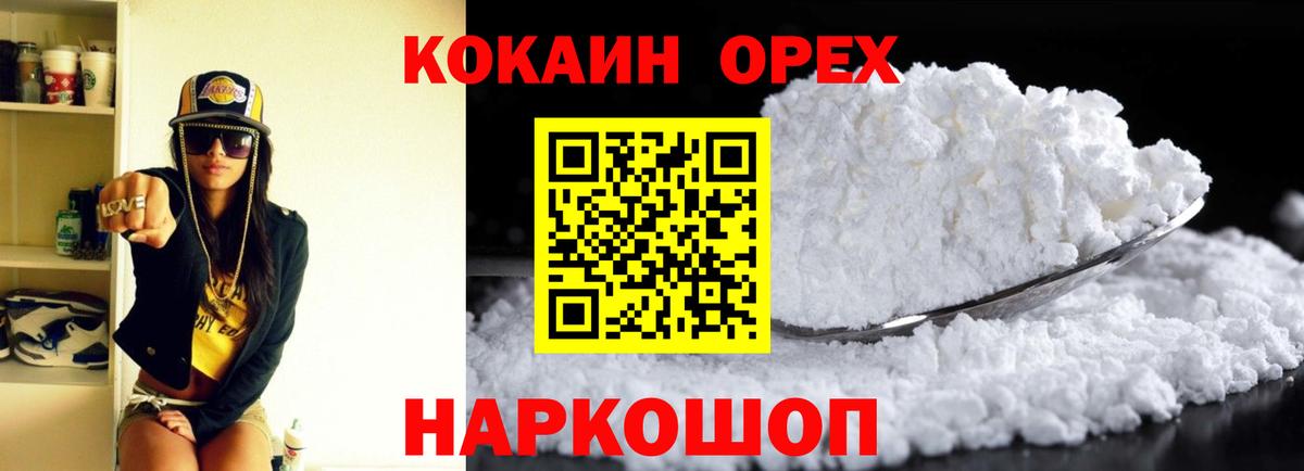 COCAIN FishScale  Кокаин  COCAIN Эквадор  Самара  Вход с VPN 