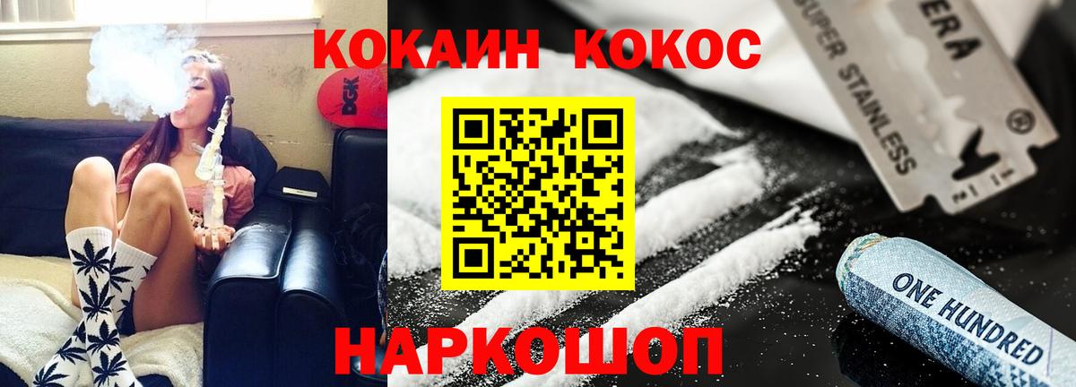 COCAIN FishScale Самара