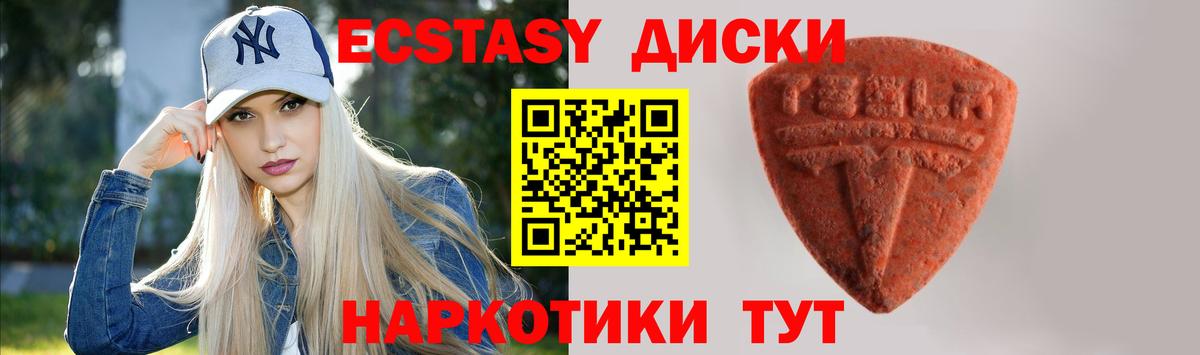 ЭКСТАЗИ  площадка какой сайт  Ecstasy круглые  Самара  Ecstasy 99%  Вход с VPN 