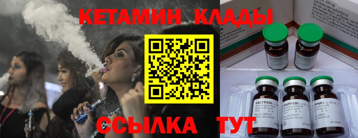 Самара  КЕТАМИН VHQ  мориарти состав  Кетамин VHQ  Вход с VPN 