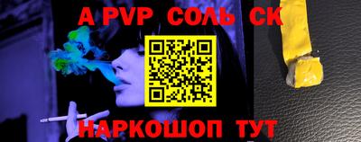 соль ск Кандалакша