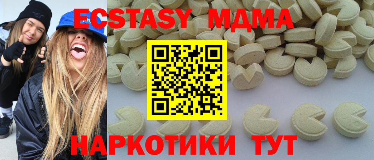 Самара  MDMA кристаллы  Вход с VPN  МДМА  МДМА Molly 