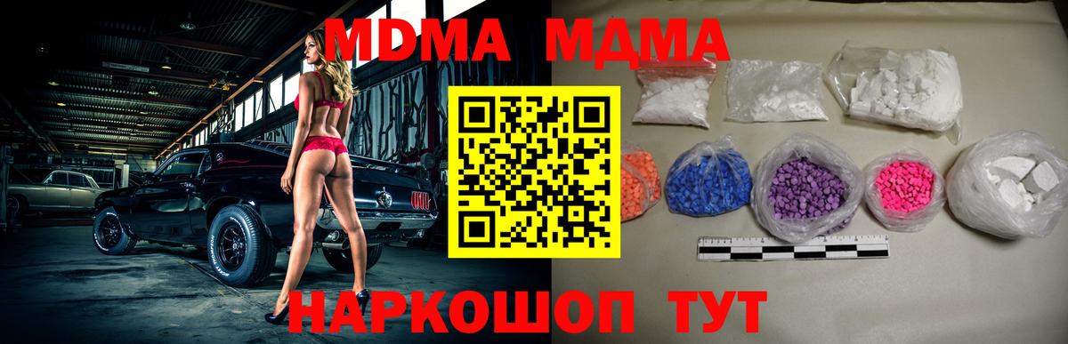 MDMA Molly Самара