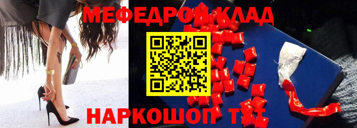 Меф мяу мяу Самара