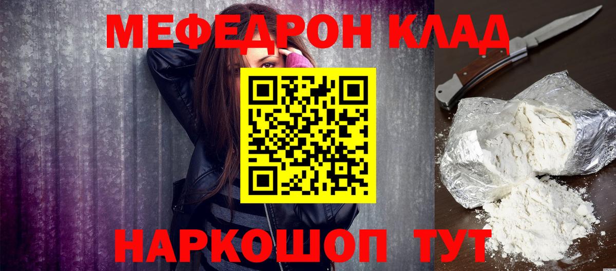 МЯУ-МЯУ  МЕФ мука  Вход с VPN  МЕФ VHQ  Самара 