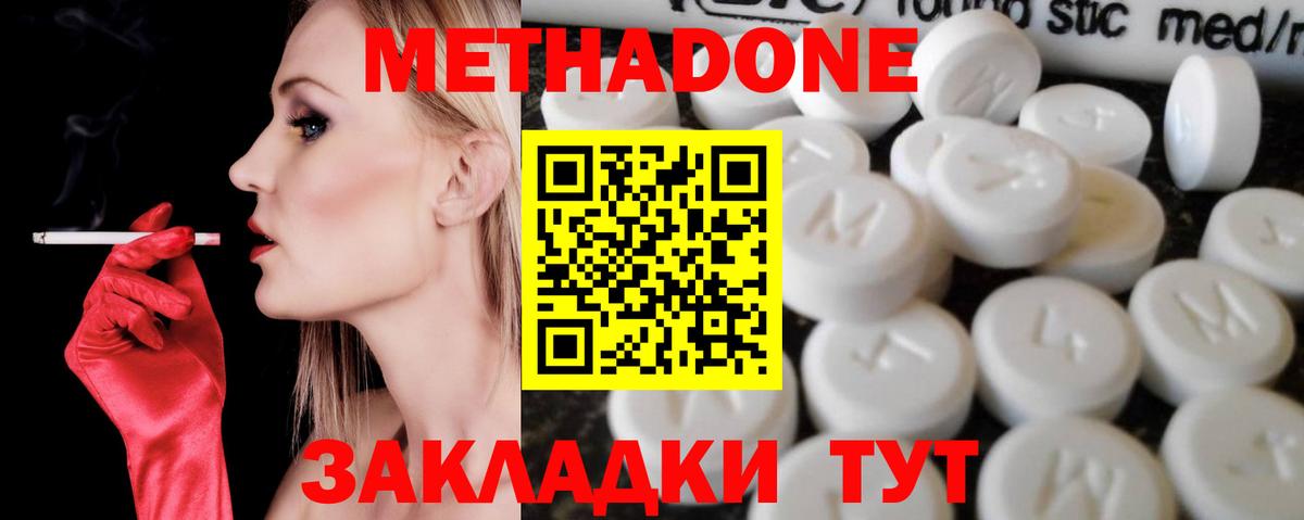 Самара  МЕТАДОН кристалл  Вход с VPN  Метадон белоснежный 