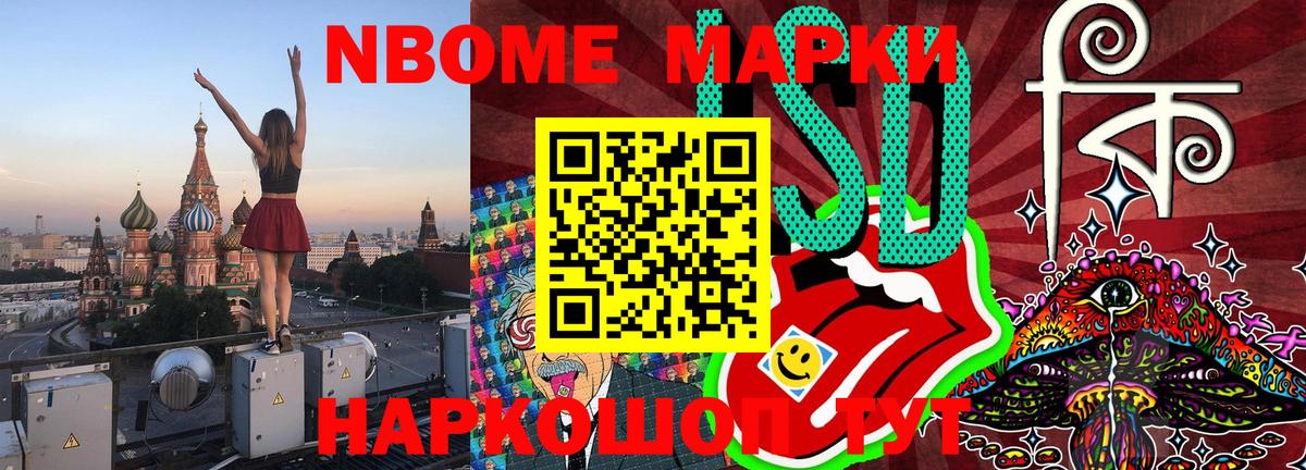 Наркотические марки 1500мкг Самара
