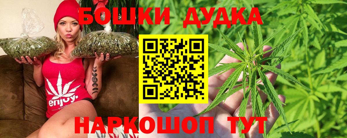 Канабис White Widow  Шишки марихуана OG Kush  Вход с VPN  Самара  Бошки Шишки тримм  Бошки Шишки конопля 